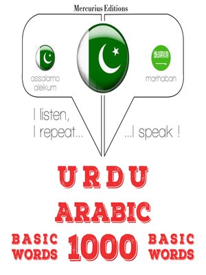 cover image of 1000 عربی میں ضروری الفاظ